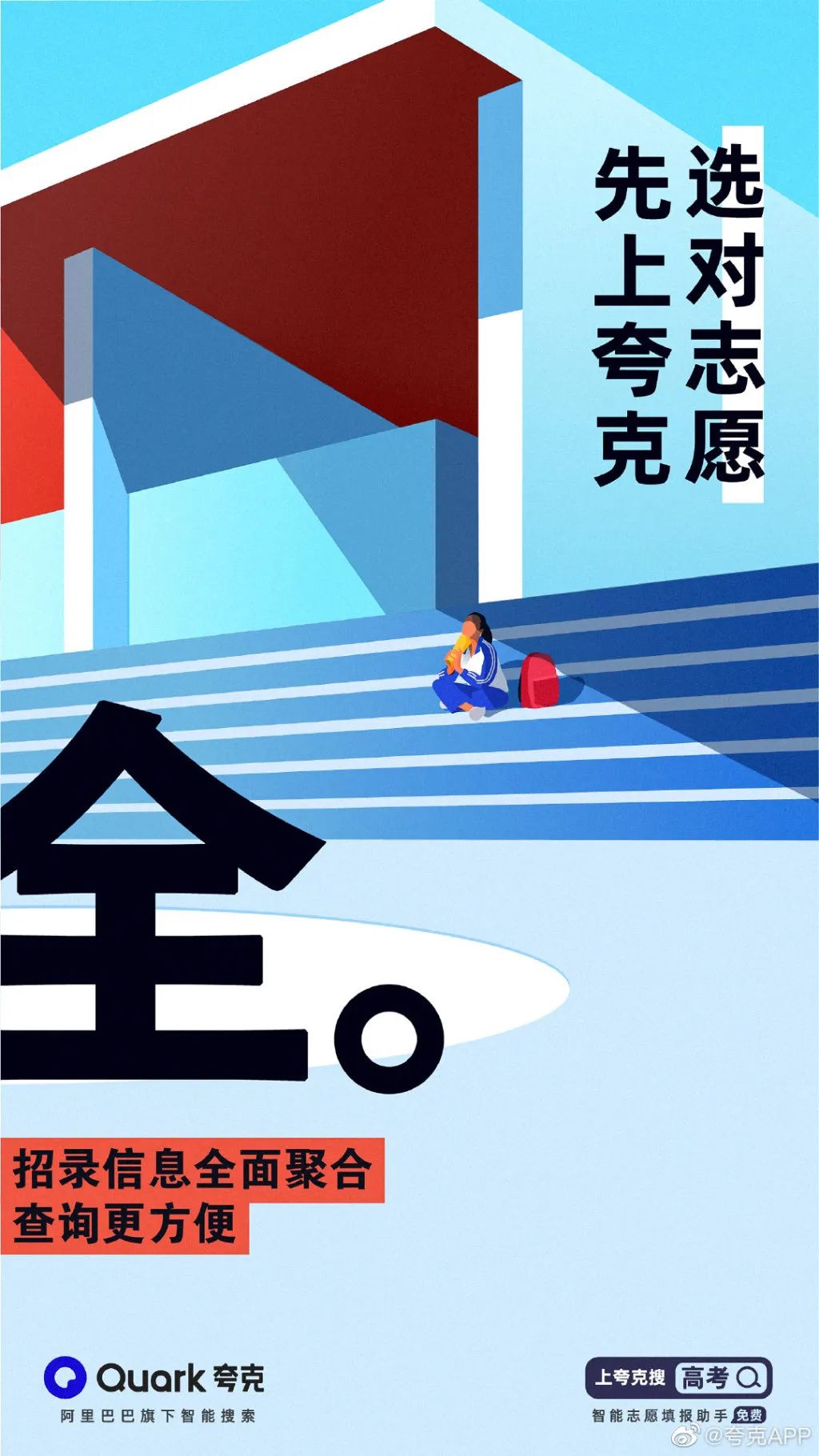 商业广告海报以及解析,广告人必看广告海报