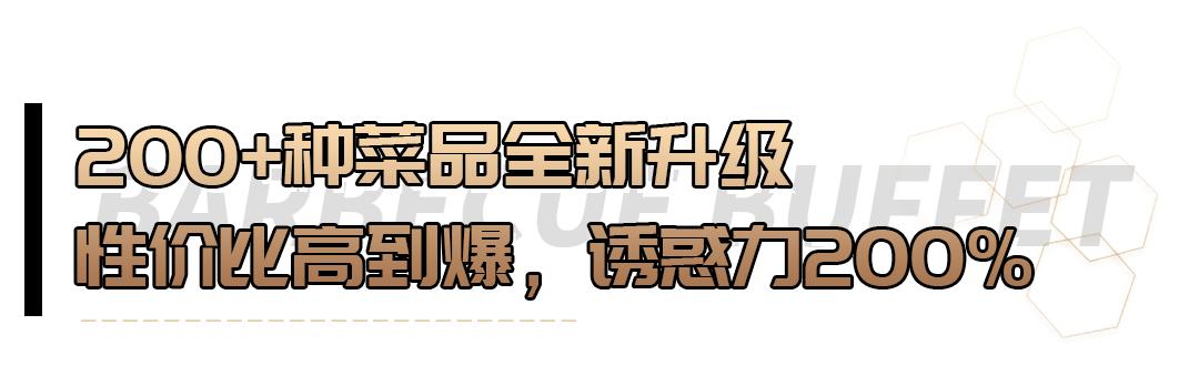 和平大悦城池袋自助烤肉,和平大悦城美食推荐自助烤肉
