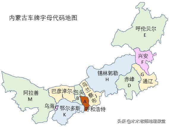 内蒙古的车牌是什么开头,内蒙古车牌字母视频