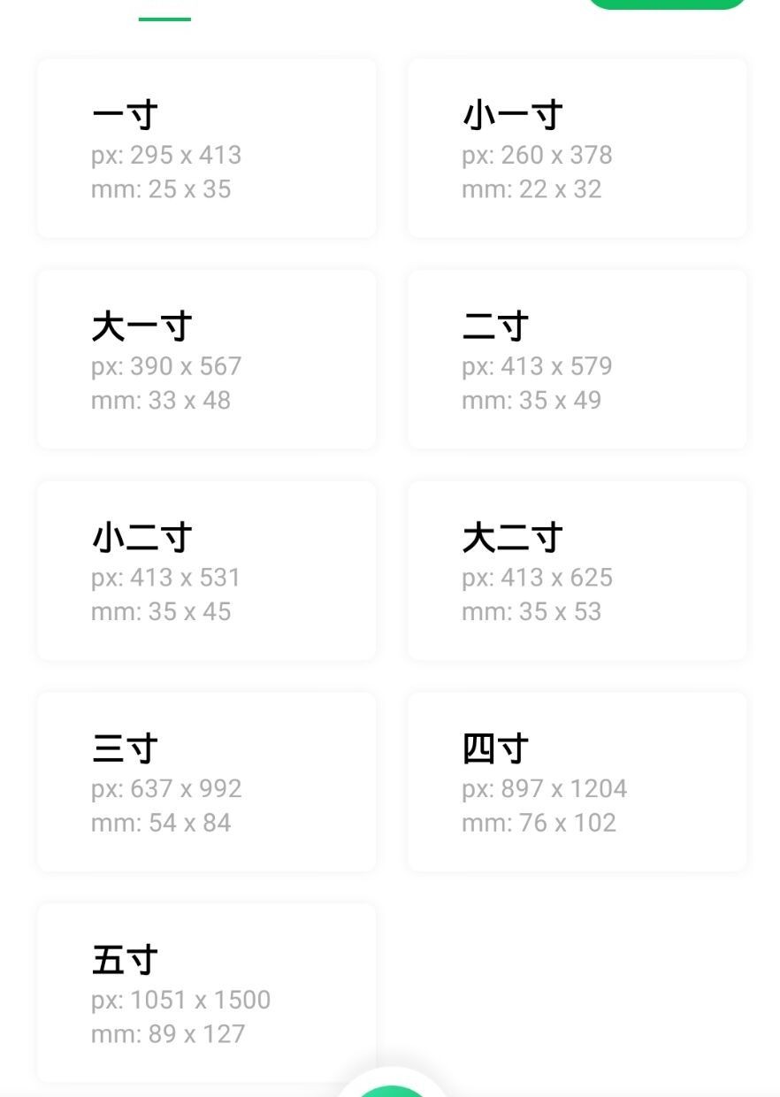 不带脸的照片证件照,胖脸男生证件照