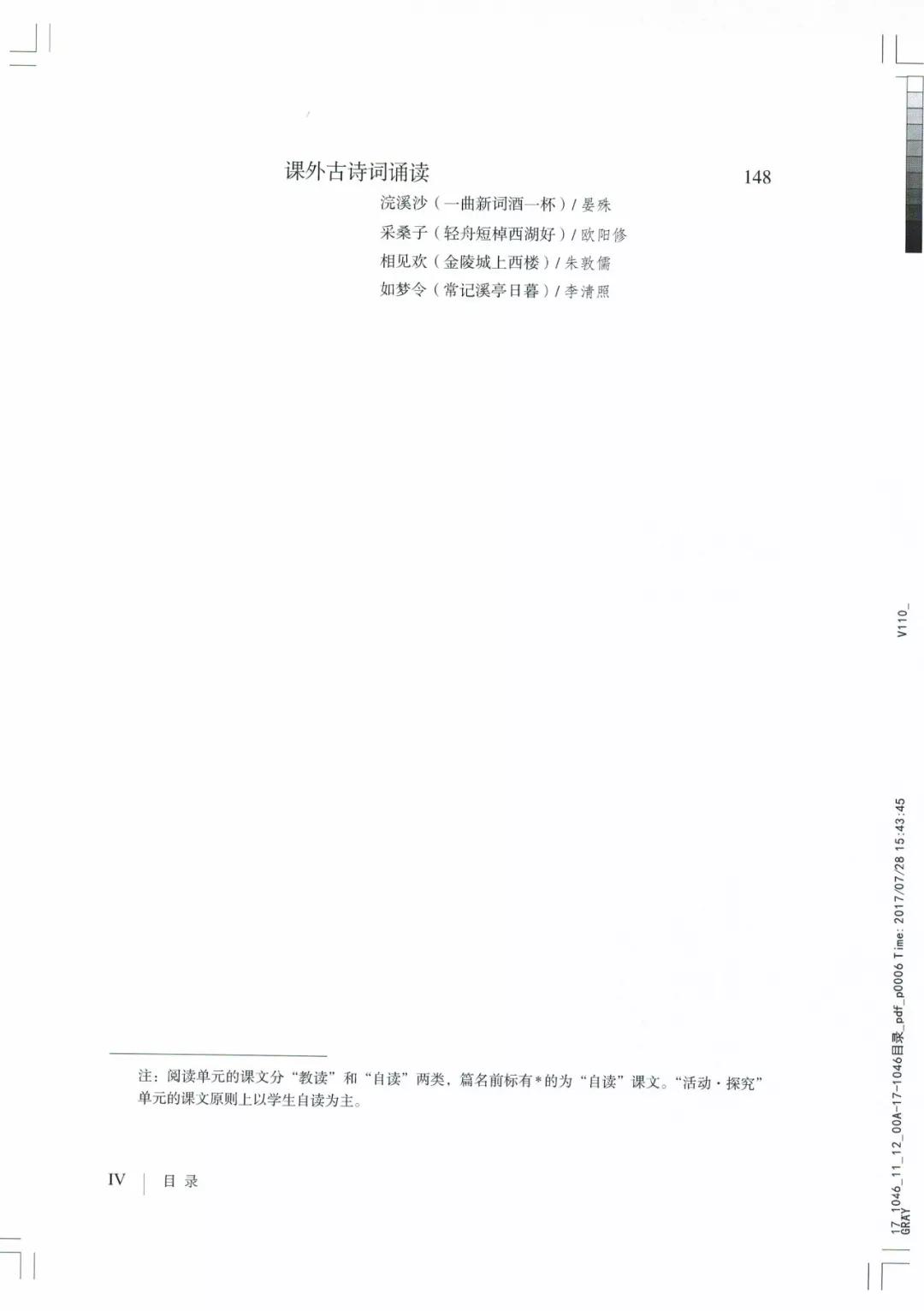 八年级上册语文课本人教版电子,八年级上册语文书人教版电子课本