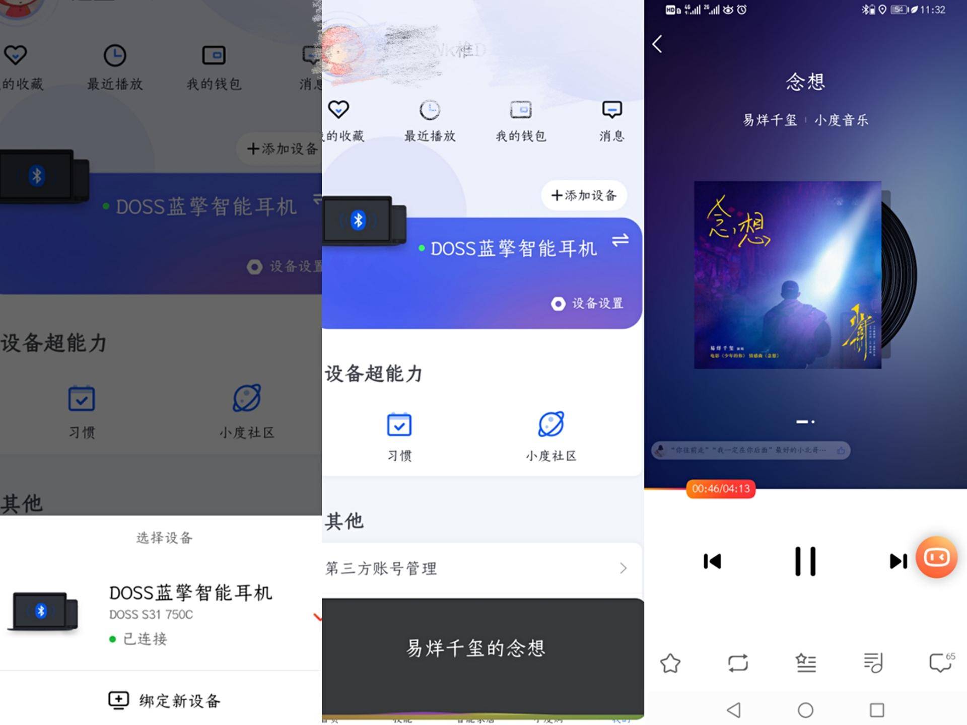 还在戴普通耳机？自带语音助手DOSS智能蓝牙耳机比你想象的还好用