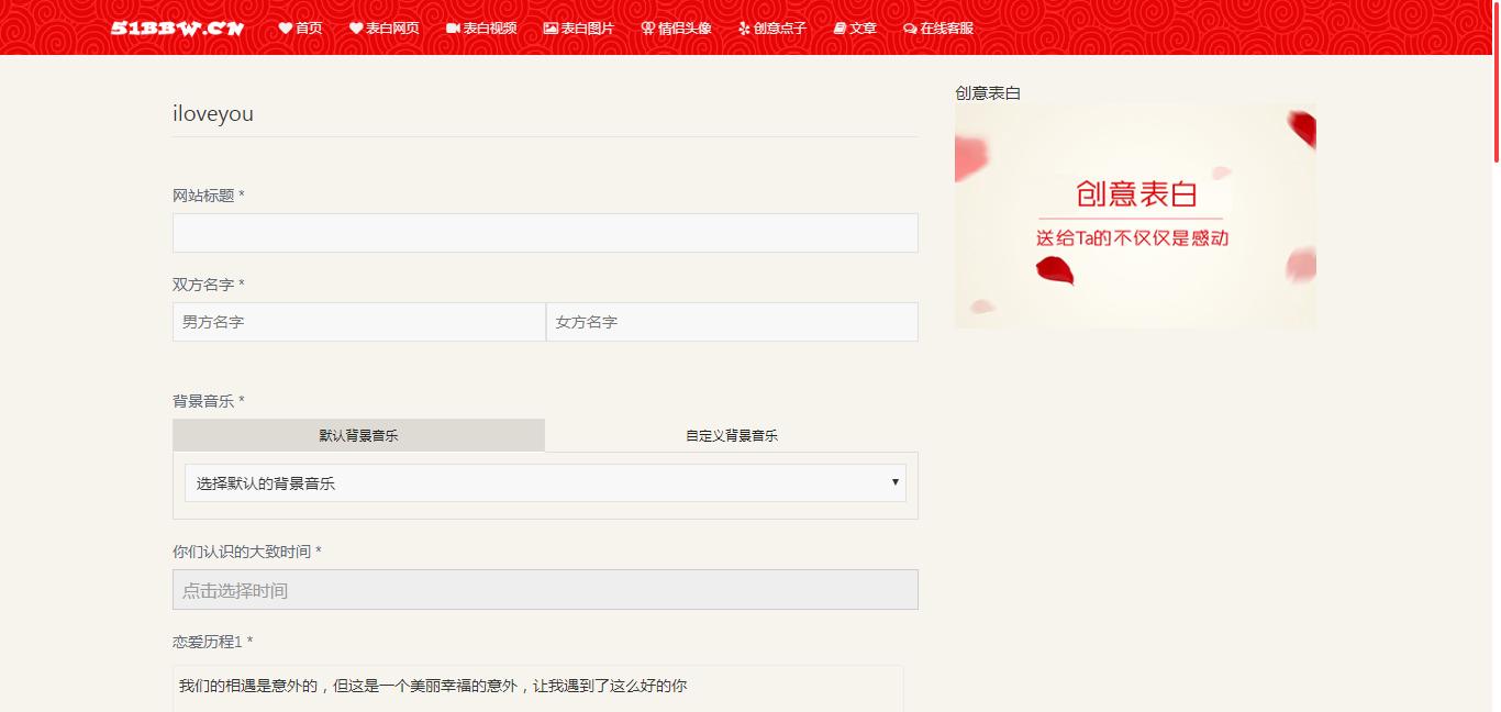 怎么用手机浪漫表白,浪漫表白网址