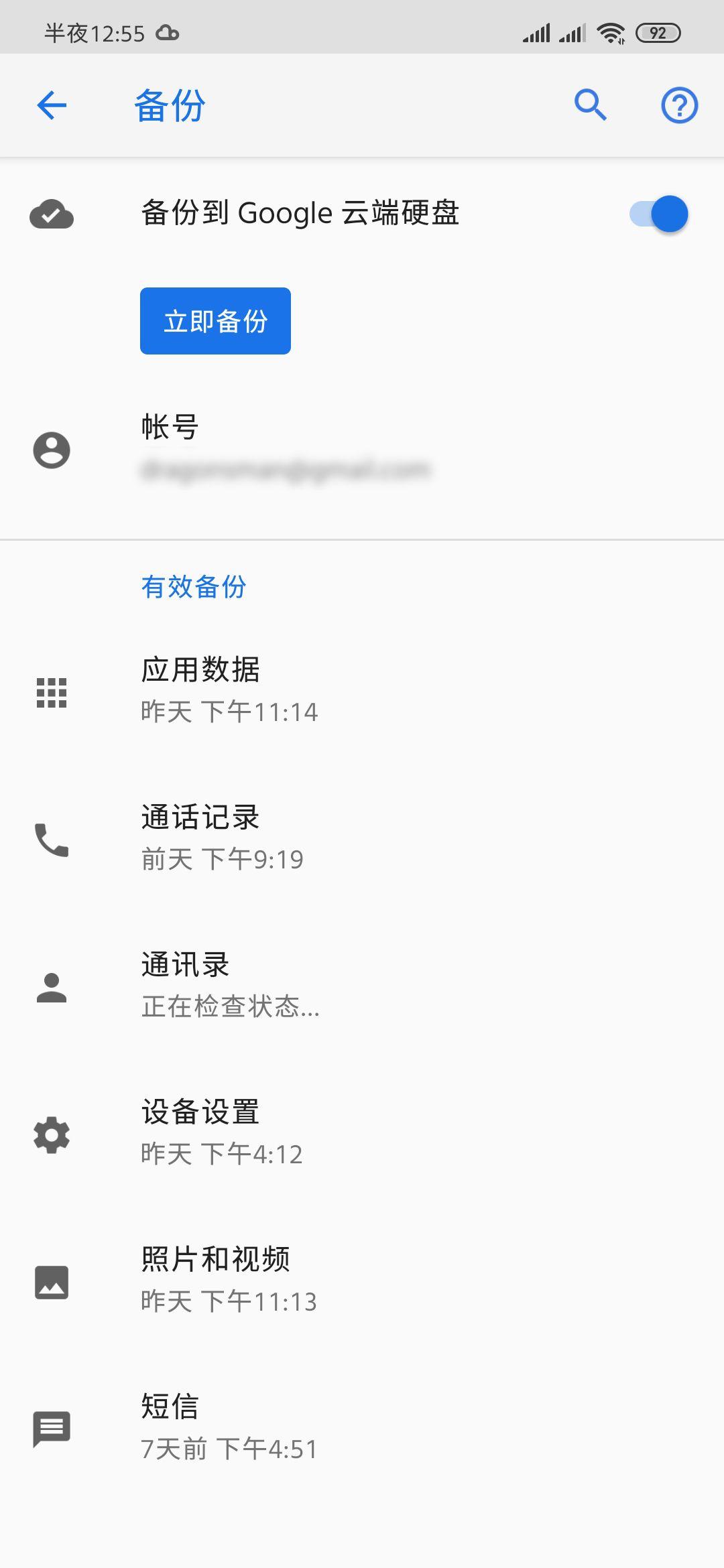 小米刷海外版miui怎么登录,小米11用miui12.5好还是miui13好