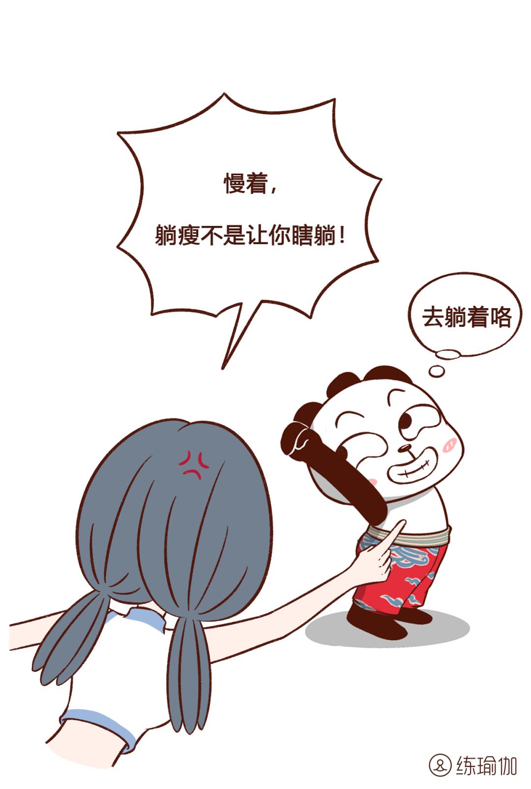 日本懒人躺瘦法,懒人躺着减肥真能瘦吗