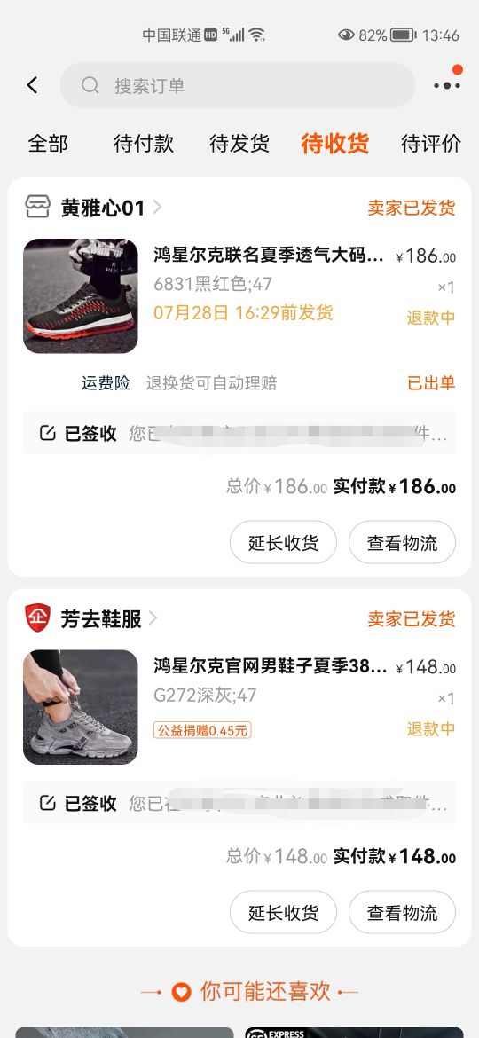 某些无良某宝店，借着鸿星尔克的风头，贩卖三无产品的鞋子