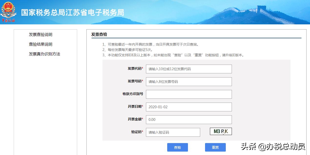 收藏证真伪鉴定的网站,通用定额发票如何查询真伪