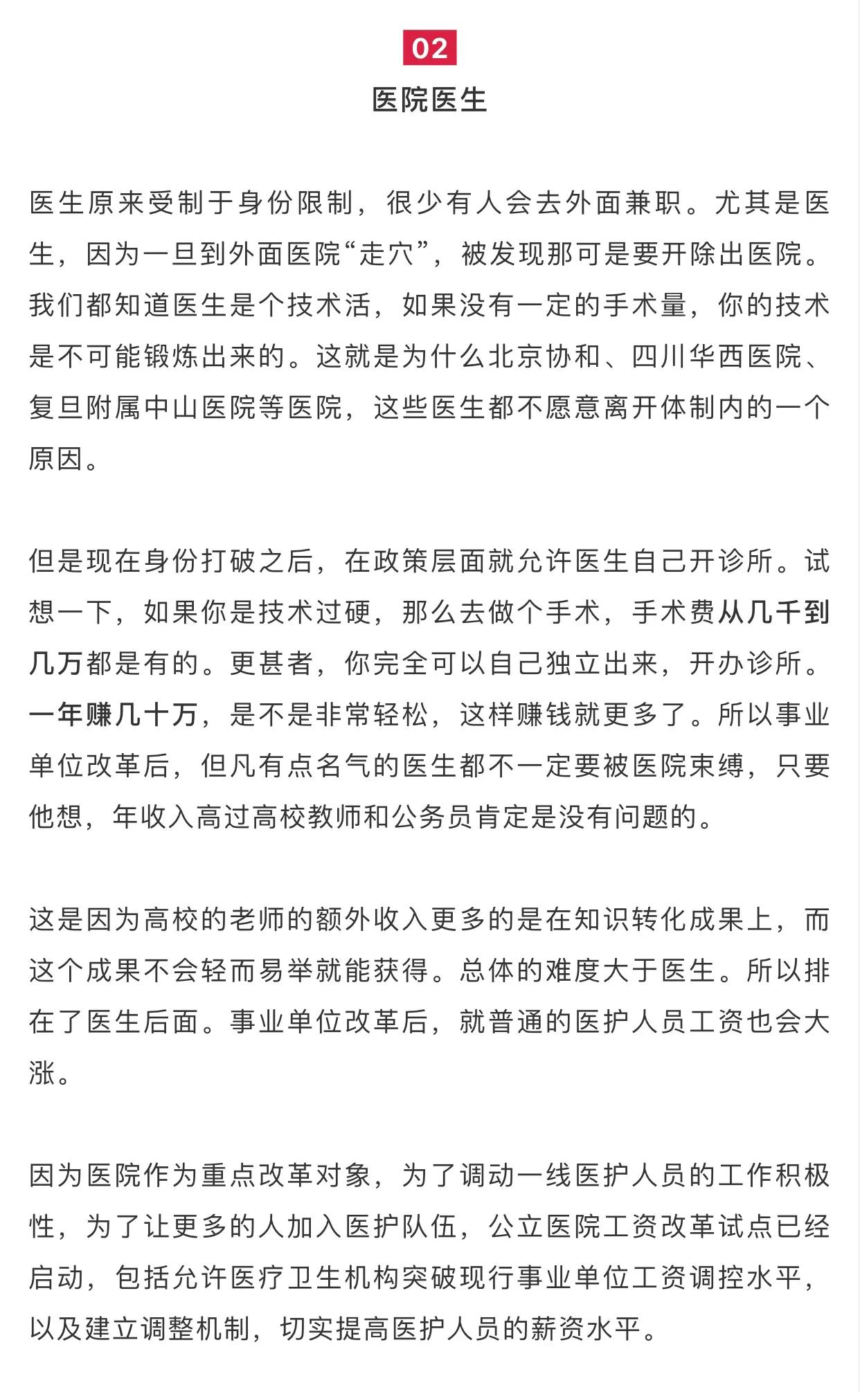 我国三大热门铁饭碗职业,十大公认铁饭碗职业