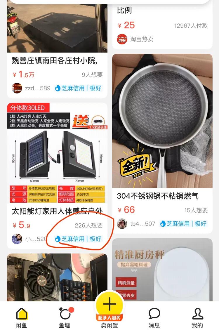 新手做闲鱼建议从什么商品开始,电商闲鱼副业怎么做得更好