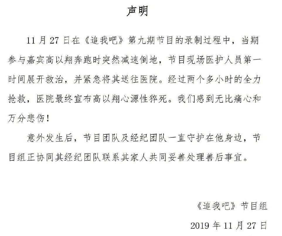 从娱乐至死到娱乐致死！猝死、溺亡、骨折！蓝台犯的事，何其多？