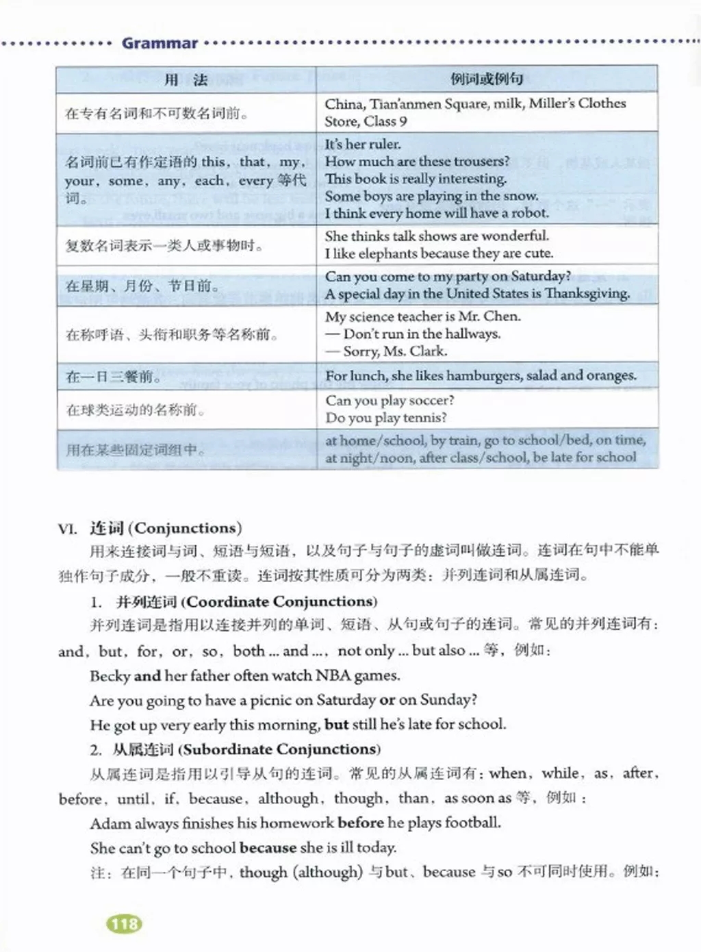 英语人民出版社八年级上册课本,外研版八年级上册英语课本电子版