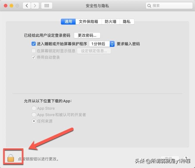 mac如何打开身份不明的开发者,mac安装提示身份不明开发者软件