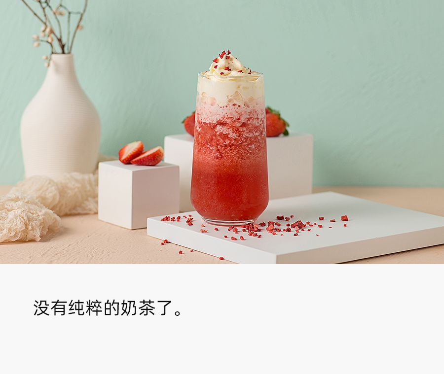 “内卷”起来，这届奶茶绝不认输