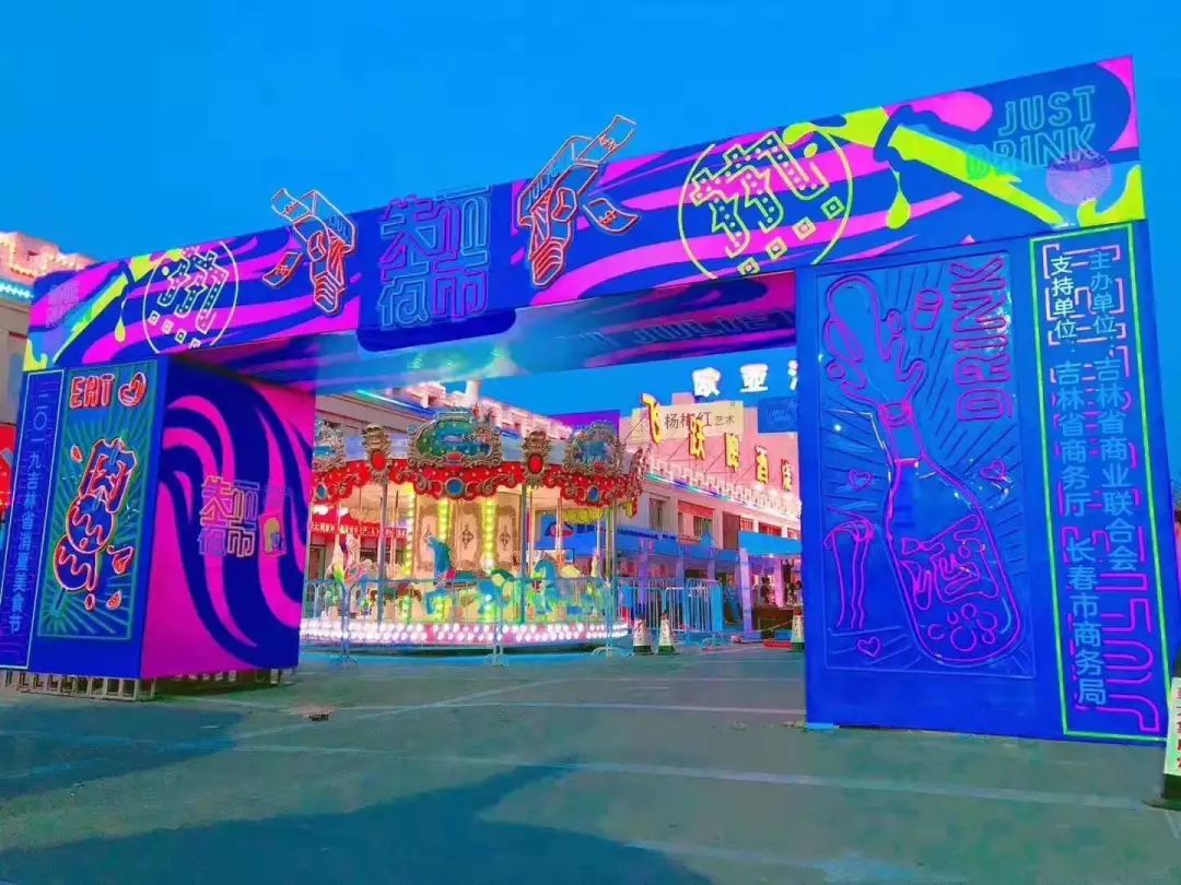 欧亚卖场活动最新,欧亚卖场1.8消费节