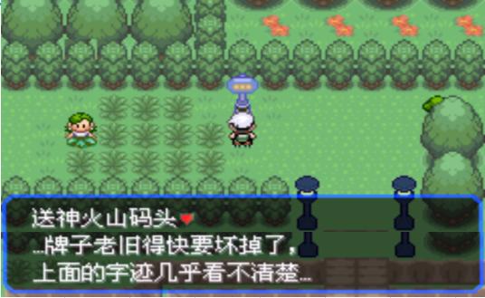 口袋妖怪究极绿宝石4三周目攻略,口袋妖怪究极绿宝石4攻略二周目