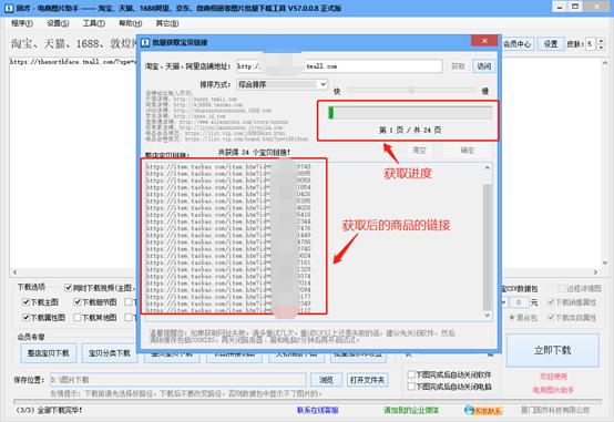 淘宝如何从其他店铺拿图,怎么把淘宝店铺的图片导出来
