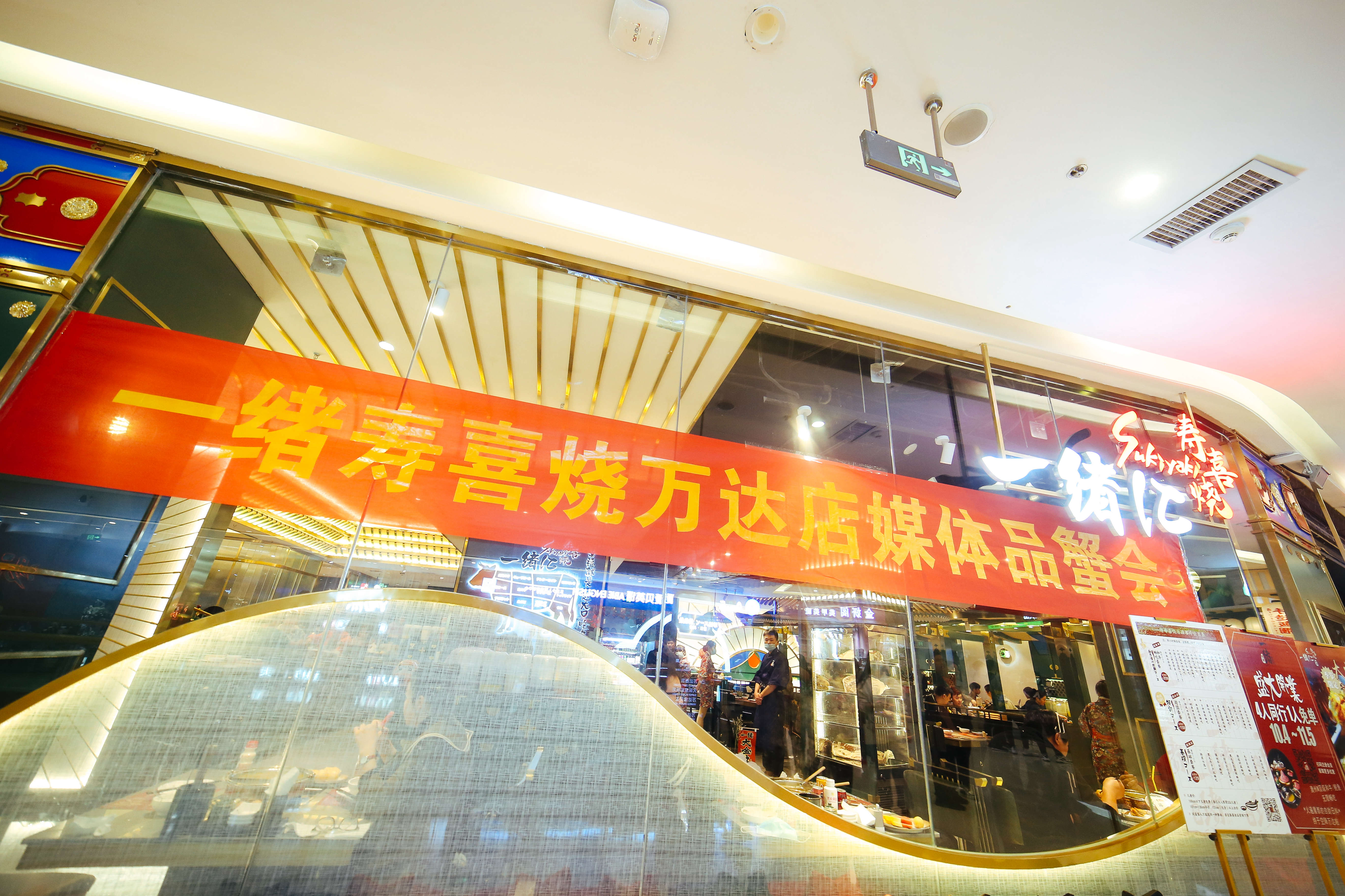 颍州寿喜烧,一次很棒而又难忘的聚会