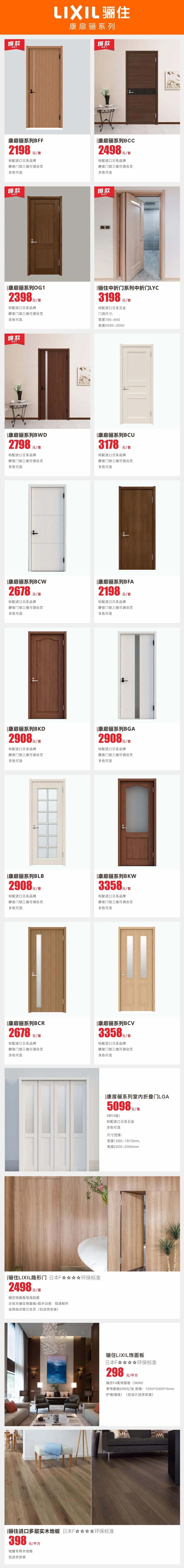 5.1家装优惠力度大吗,家装5.1提前购