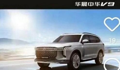 中华v9自动挡,中华v9suv2021款