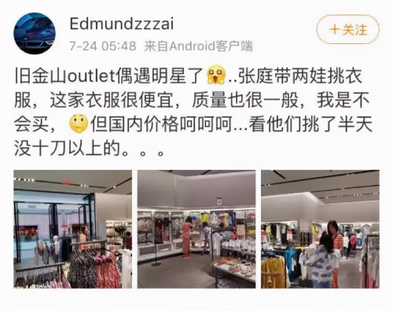 微商张庭现状如何,张庭注销9家公司涉及50多亿元