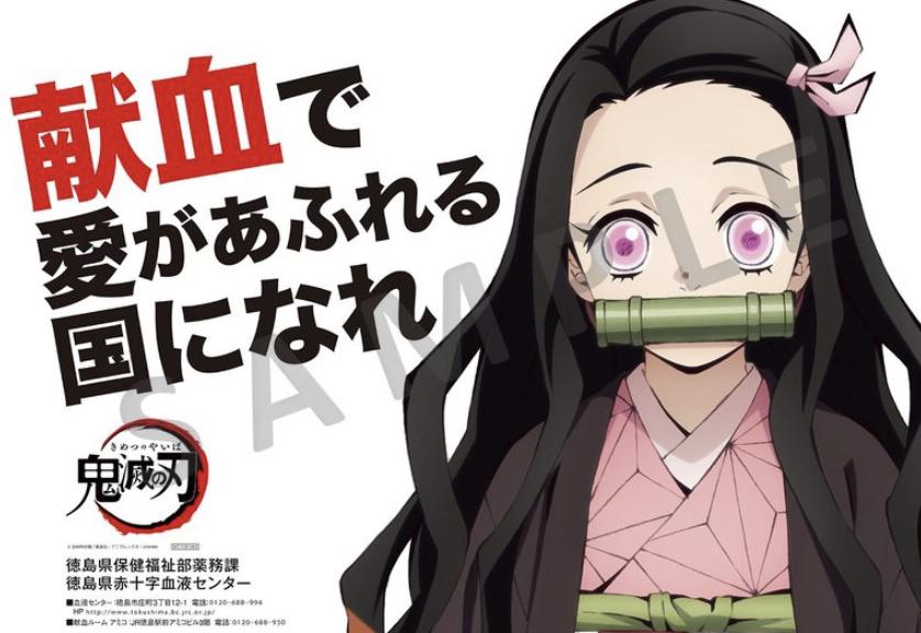 宅男真好“骗”！面向二次元御宅族的献血联动，阿宅的血有多香？