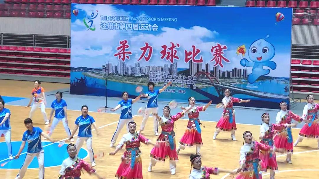 达州四年一届运动会,达州市的第四届市运会