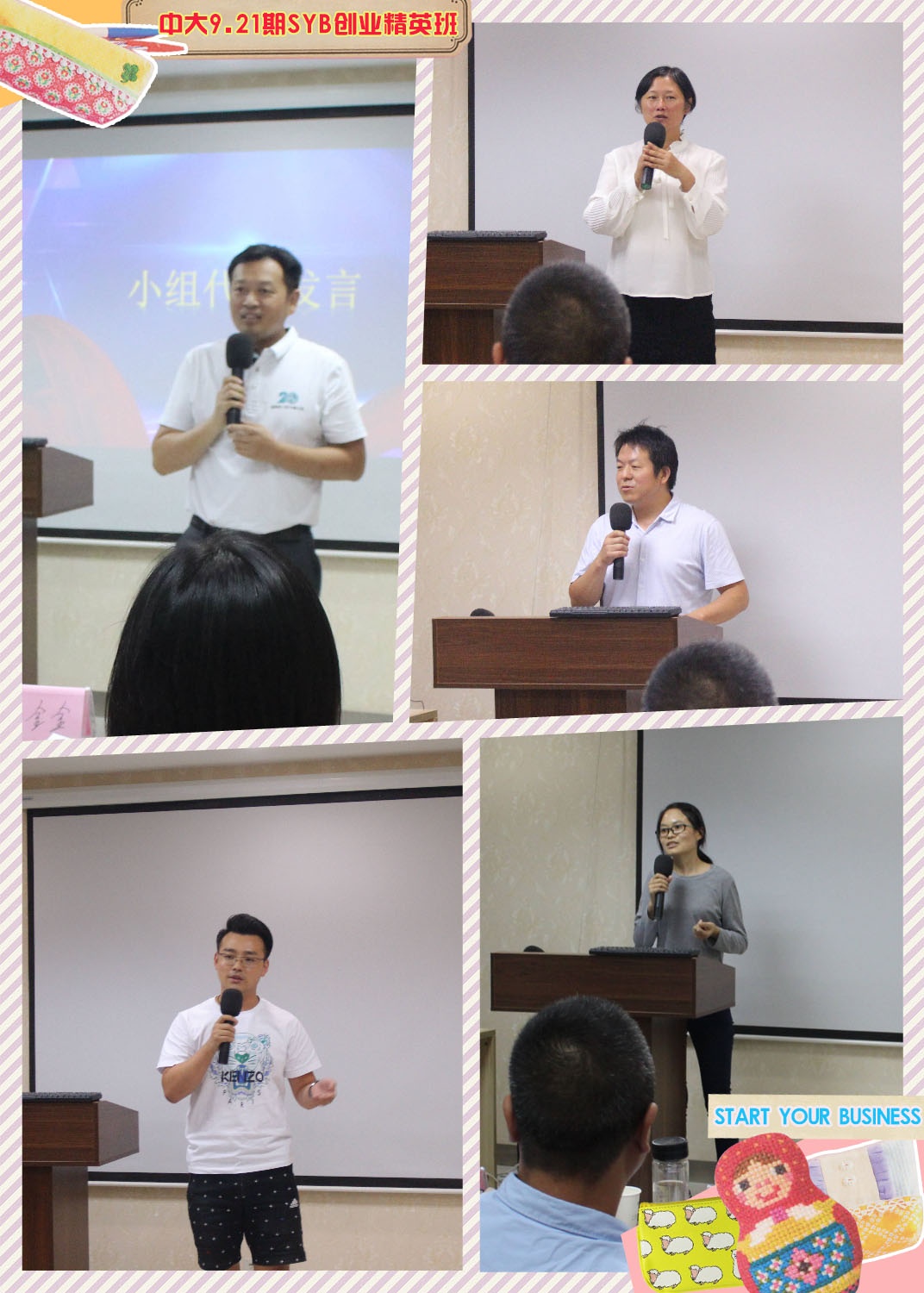 syb创业培训班结业仪式,syb创业培训班圆满结业