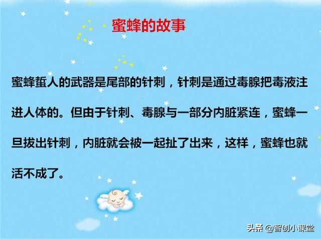 给小孩讲的睡前故事简短,儿童每日一篇睡前必听经典小故事