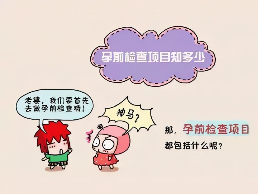 备孕到怀孕的15条建议,备孕不焦虑的最好方法