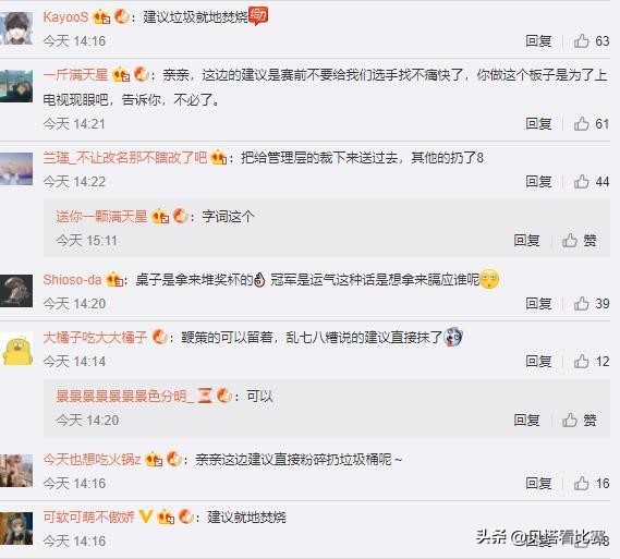 SMLZ粉丝牵头给IG送板子，引发IG粉丝不满：千万别让队员看见