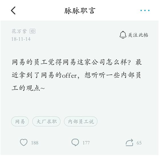 网易加班严重吗,网易工作有什么福利待遇