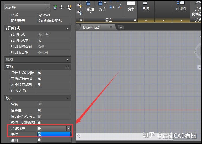 cad图块里面的图无法复制怎么办,cad图块分解后怎么保持标注不变