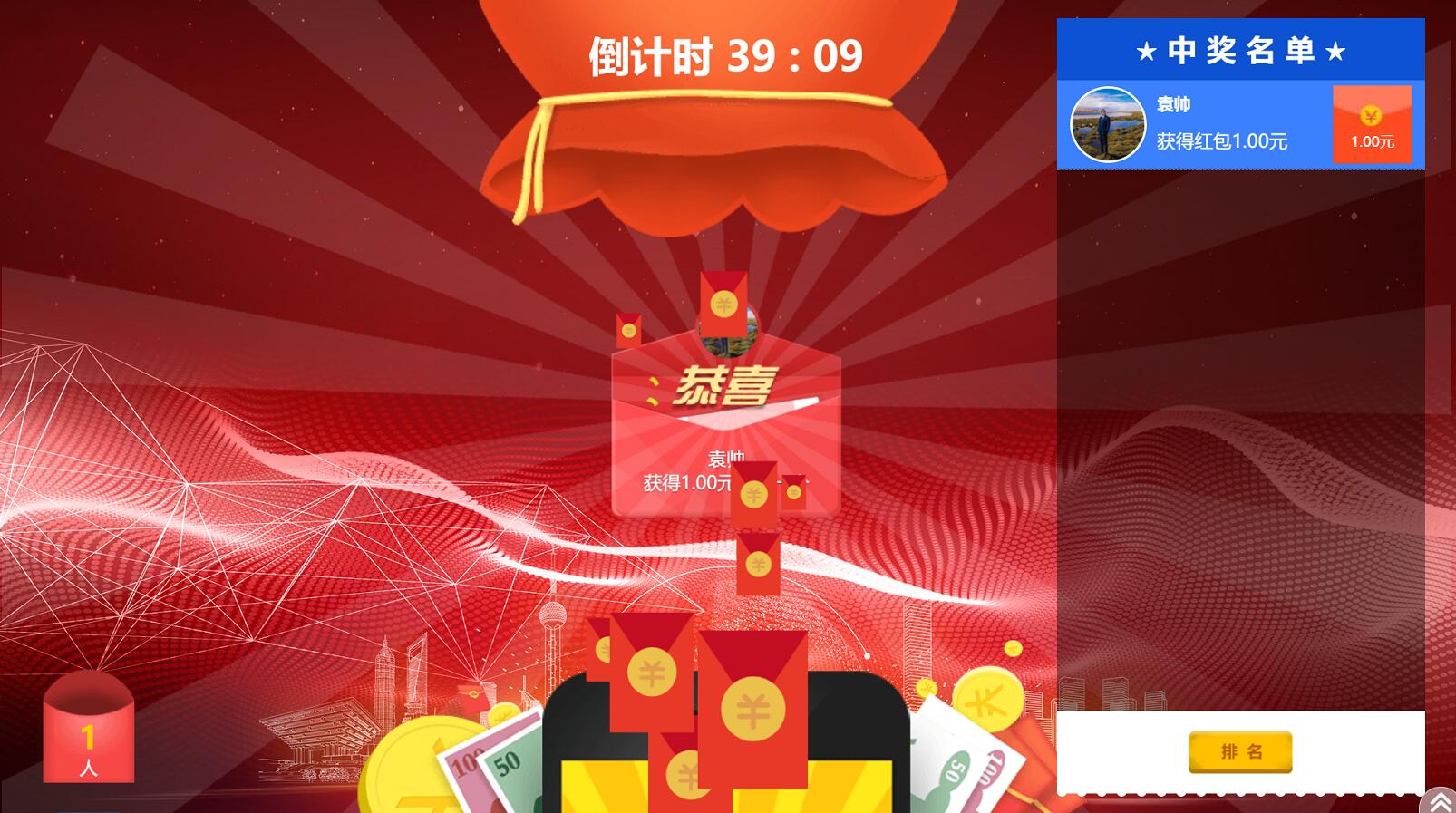 微会动活动现场微信大屏互动基础+高级双平台助力活动场景效能