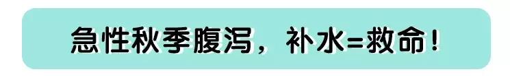 预防腹泻一年八个月,防控腹泻的小妙招