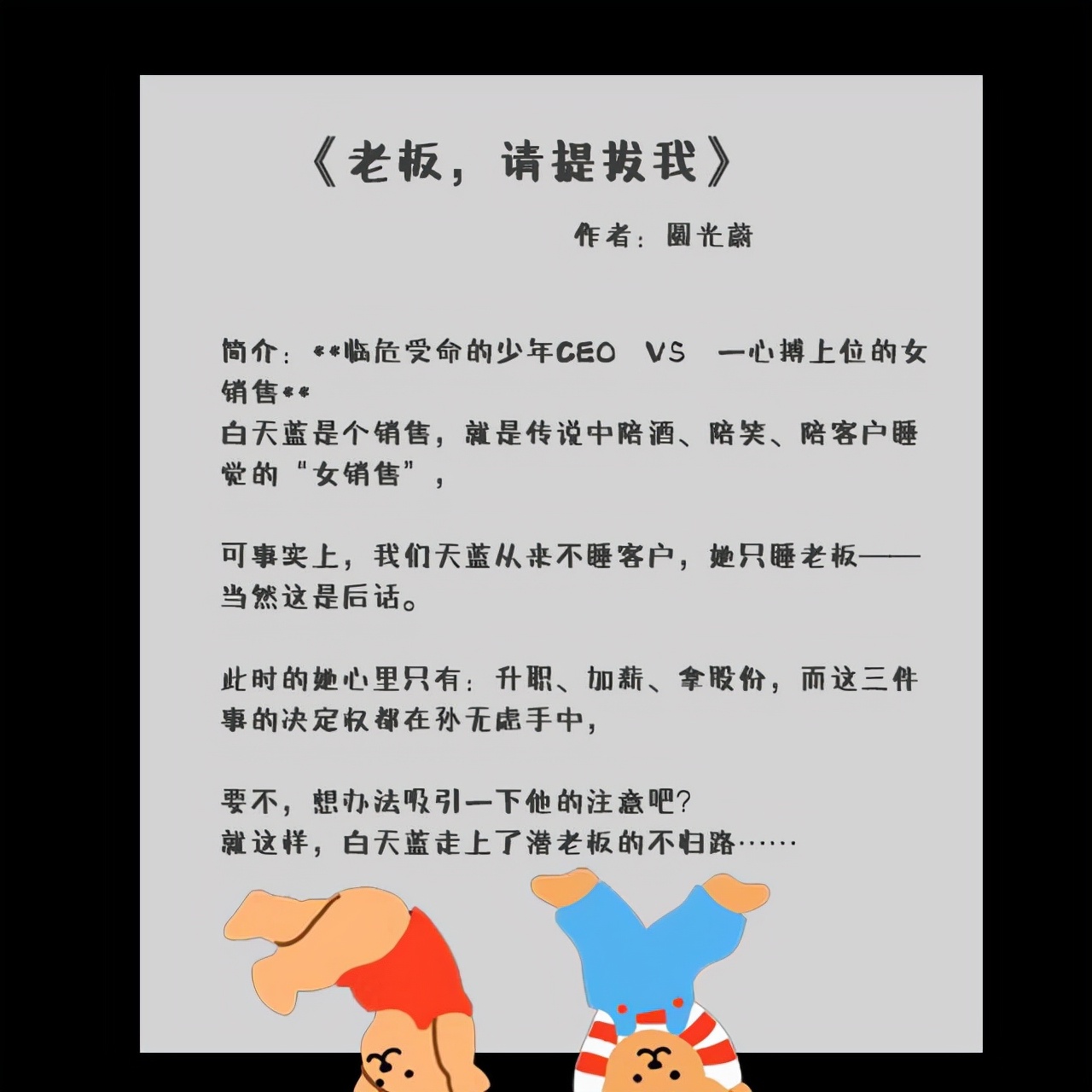 五本男强女强的商战文：她爱我的钱，我爱她的人，有问题？