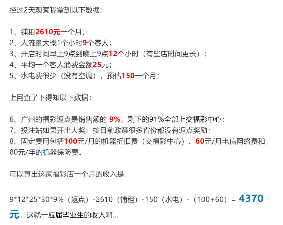 靠买彩票成为富翁,依靠买彩票发家致富是梦吗