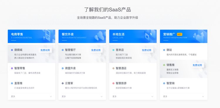 删库后这10天里，微盟的卑微与傲慢