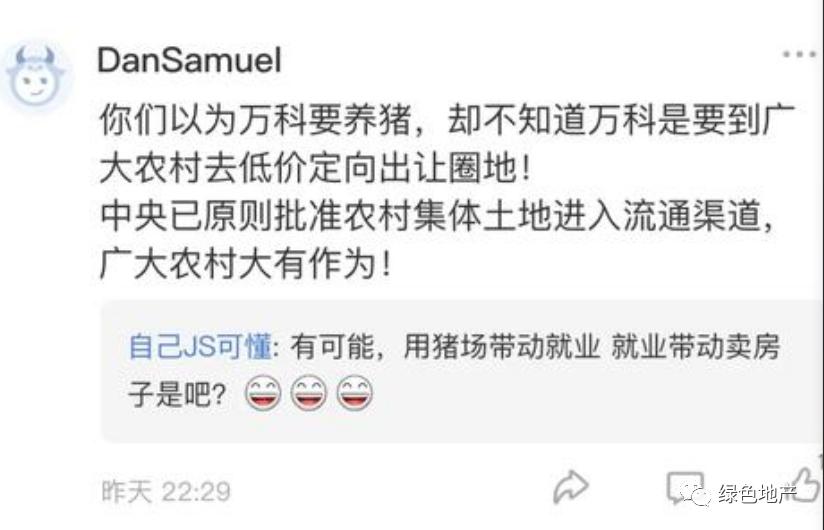 地产巨头,搞个副业怎么这么难?