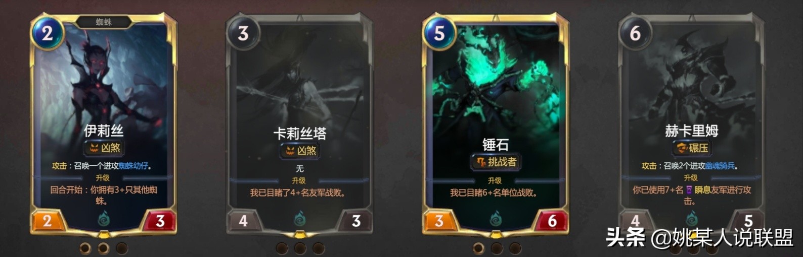 英雄联盟符文之地台服,符文之地传说卡牌介绍