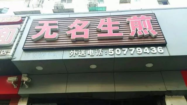生煎在上海哪家店做的最好吃,上海生煎排名第一的美食