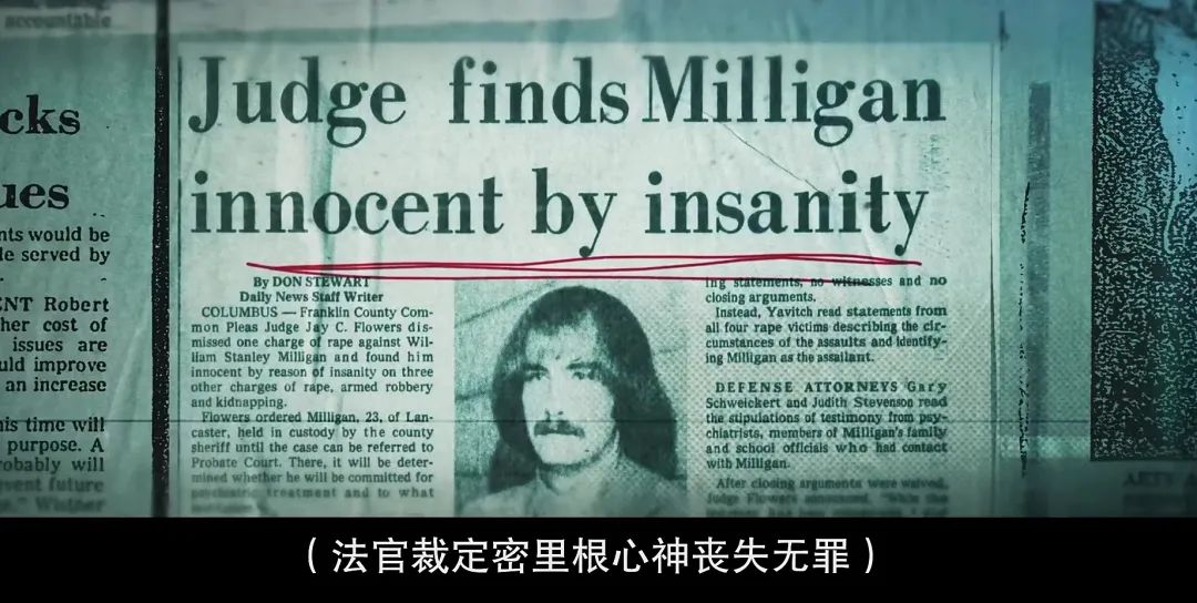 这桩世纪连环强奸案,被网飞拍出来了