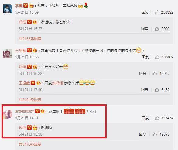 郑恺和杨颖有没有在一起,郑恺为什么对杨颖那么好
