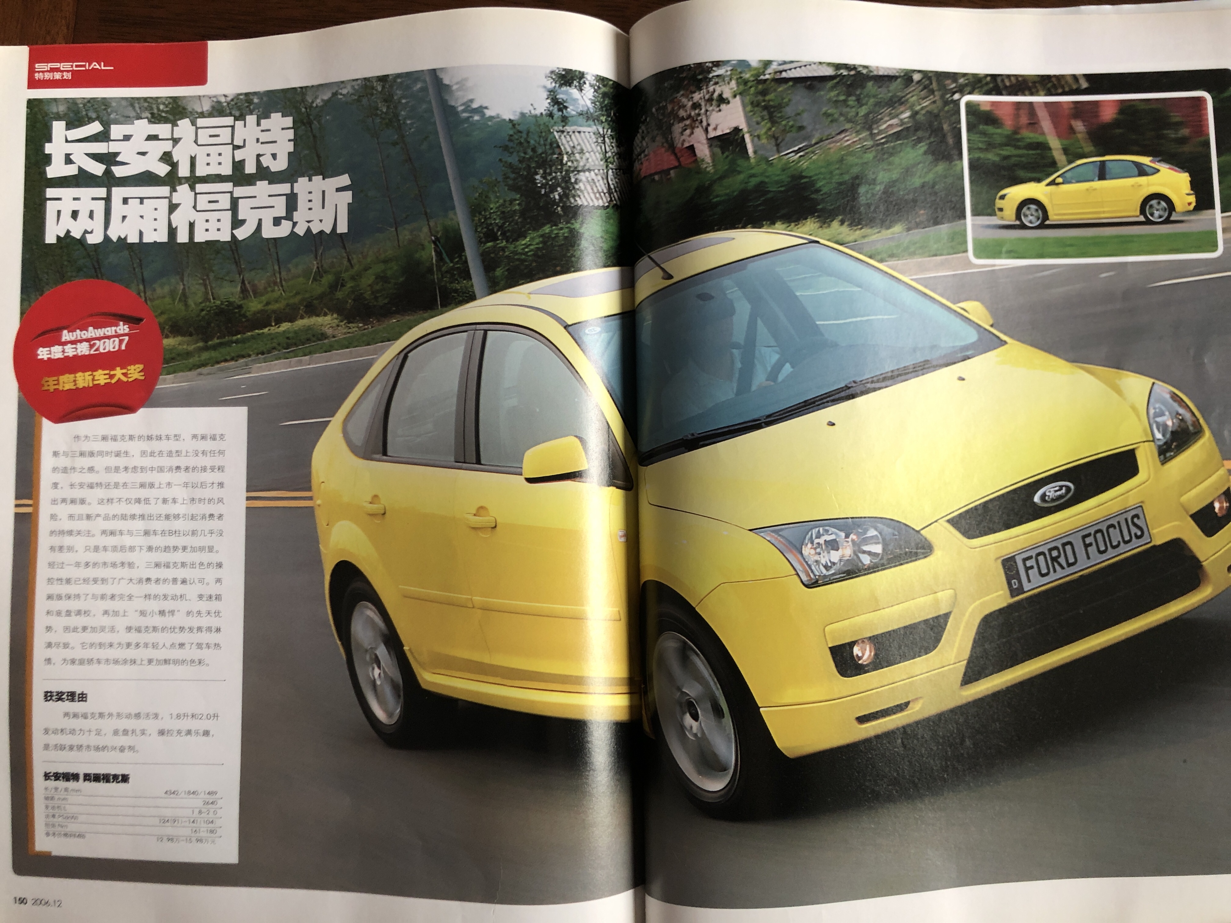 汽车历代车型回顾,14年前的汽车