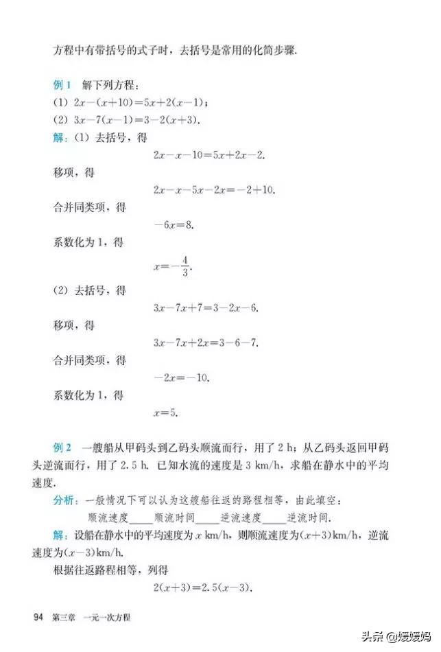 初中数学七年级上册课本,初中数学人教版七年级上册电子版