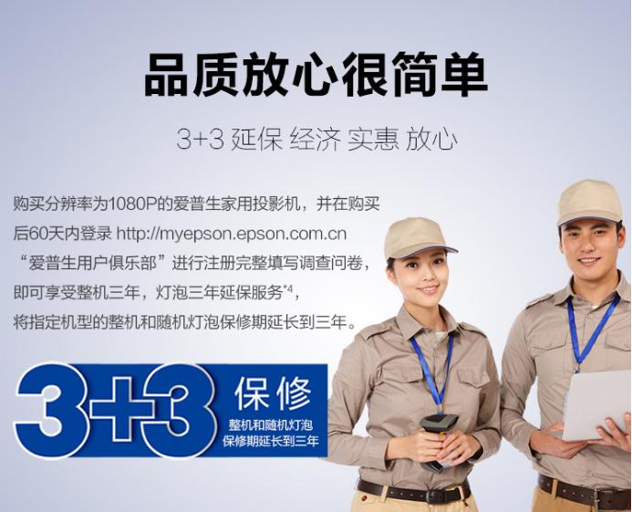 新手入门投影仪选择,爱普生ch-tw610投影仪怎么用