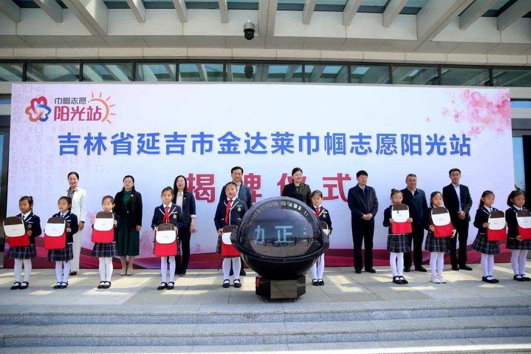 巾帼志愿阳光站启动,巾帼志愿阳光站揭牌