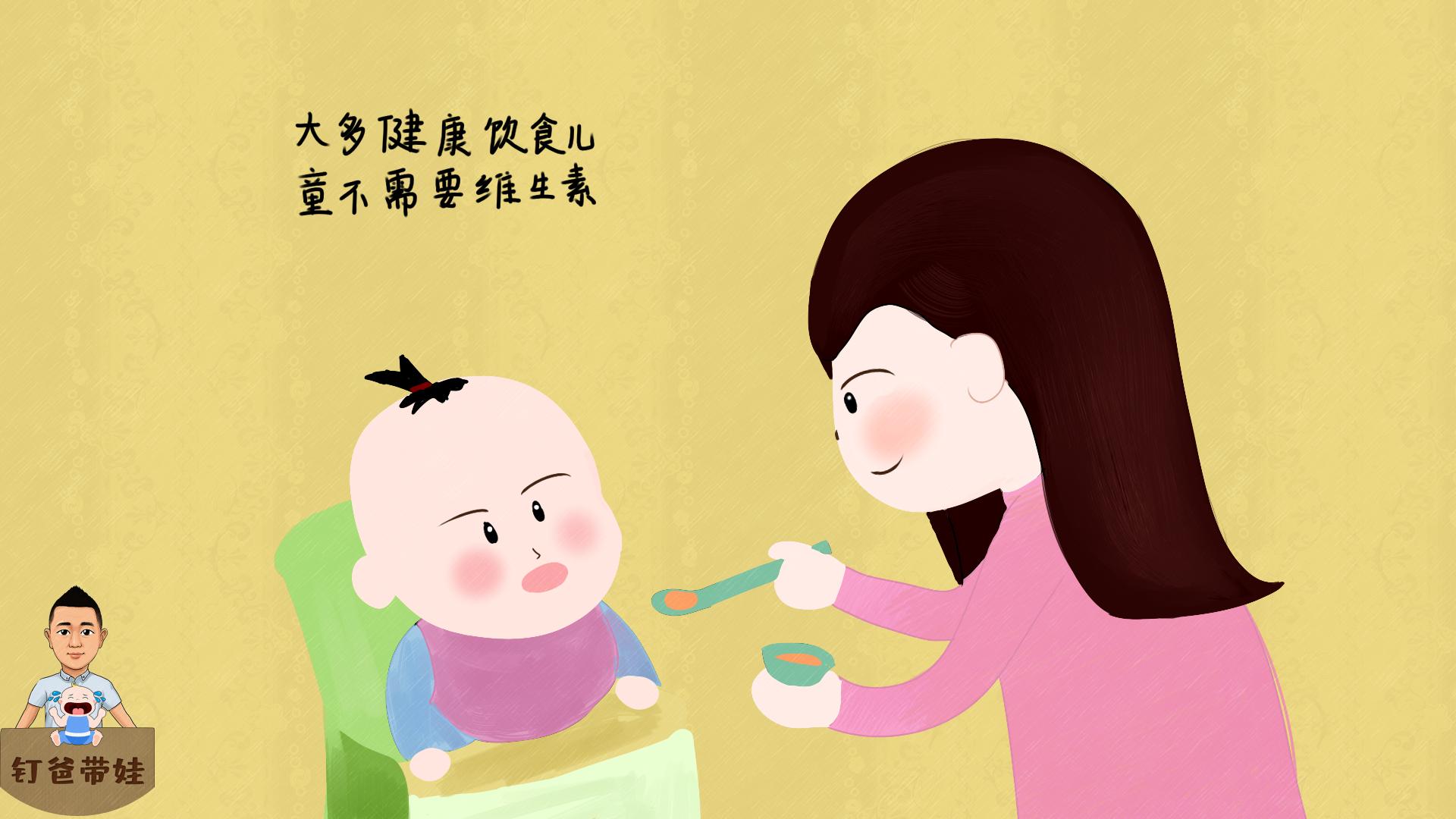 什么样的维生素适合婴幼儿,母婴店推荐的保健品该不该吃