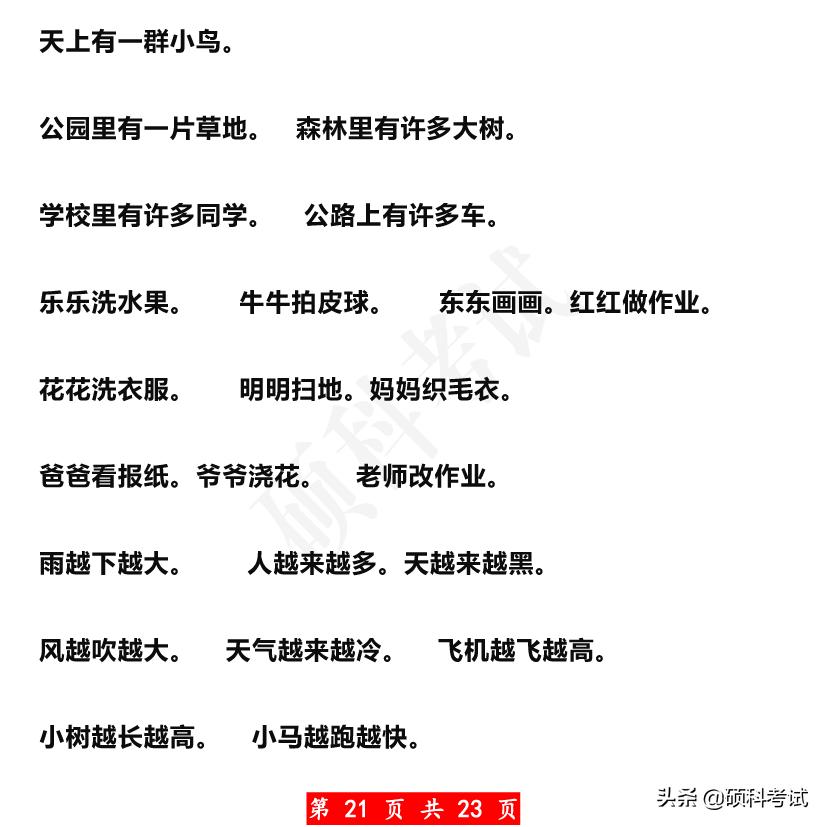 叠词短语一年级,一年级语文生字组词和反义词