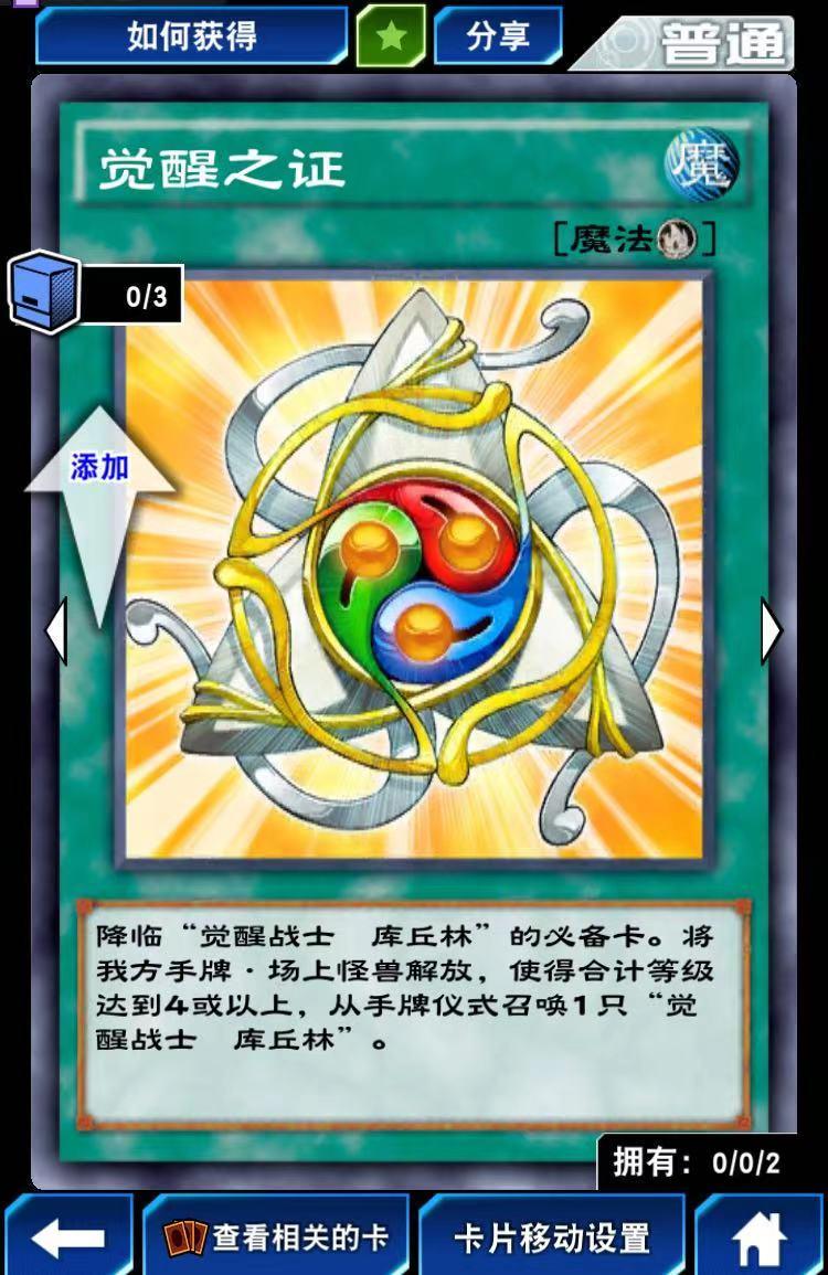 吸收白板怪兽力量的觉醒战士，以青眼白龙为对象攻击力高达三千五