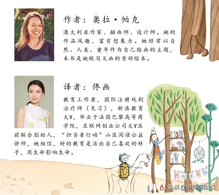 不我不是小树枝绘本目标,不我不是小树枝绘本ppt